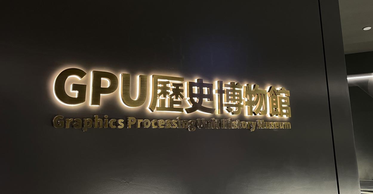 colorful-gpu-history-museum.jpg