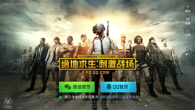 pubg-china-1.jpg
